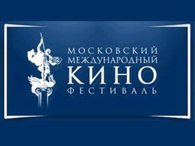 Кинофестиваль Эхо ХХХ Московского международного кинофестиваля откроется в нижегородском кинотеатре Октябрь 18 сентября