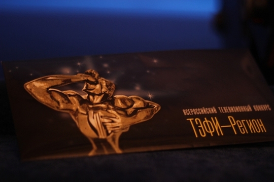 Телекомпания ННТВ вышла в финал всероссийского телевизионного конкурса ТЭФИ-Регион 2013