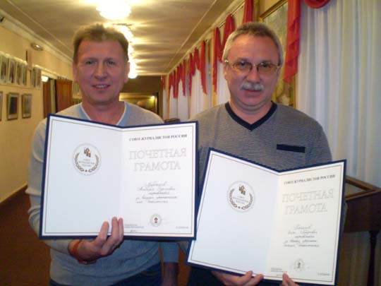 На торжественном мероприятии, посвященном Дню Российской печати, нижегородским журналистам были вручены заслуженные награды