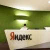 В Нижнем Новгороде открылся офис Яндекс.Деньги