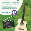 Александровский сад приглашает на Фестиваль живой музыки и кино под открытым небом