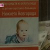 Благотворительный фонд «Дети без мам» призывает нижегородцев помочь детям-сиротам, которые находятся на лечении в нижегородских больницах