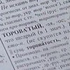 Для нижегородцев заработала экстренная лингвистическая помощь