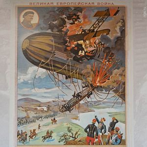 Столетию начала Первой мировой войны посвящена выставка сатирических плакатов
