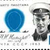 В Нижнем Новгороде почтили память летчика Петра Нестерова