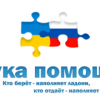 В Нижегородской области стартовал гуманитарный интернет-проект Рука помощи