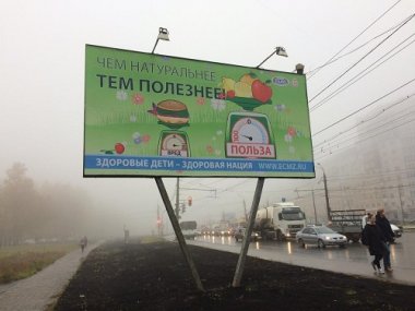 Реклама здорового образа жизни появилась в Нижнем Новгороде