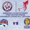 Хоккейная команда «СКИФ» споткнулась в своем победном шествии в Чемпионате России среди женских команд