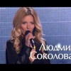 Нижегородка Людмила Соколова выиграла первый поединок на шоу «Голос»