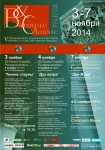 V Международный музыкальный фестиваль «BAROQUE & CLASSIC Нижний Новгород» пройдет в ноябре