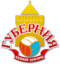Нижегородская команда «Губерния» вечером стартует в розыгрыше Кубка Вызова Европейской конфедерации волейбола