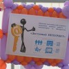 Победителей конкурса «Доступный интернет» наградили в Нижнем Новгороде