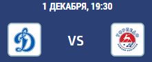 В 19.30 на канале «ННТВ» начнется прямая трансляция из Москвы: местное «Динамо» принимает нижегородское «Торпедо»