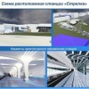 Объявлен конкурс для выбора подрядчика метро «Стрелка»