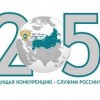Антимонопольному регулированию в России 25 лет
