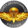 Нижегородский Союз десантников подготовил мероприятия ко Дню Победы