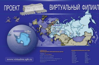В Нижнем Новгороде открывается виртуальный филиал Русского музея
