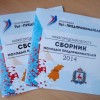 Вышел первый «Сборник молодых предпринимателей» Нижегородской области