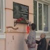 Ограждение мемориальной доски Героя Советского Союза Алексея Никаноровича Захарова установили у дома, где жил фронтовик