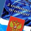 Продолжается конкурсный отбор социально ориентированных некоммерческих организаций на право получения субсидий