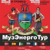 Фестиваль «МузЭнергоТур-2015» пройдёт в столице Приволжья 21 июня