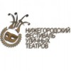 В Нижнем Новгороде пройдёт III Фестиваль Уличных Театров