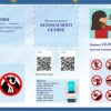 МВД России приглашает граждан принять участие в создании памятки Безопасное селфи