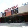 Кинотеатр «Импульс» в Нижнем Новгороде опять выставили на торги
