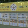 В Лукояновском районе открылся военно-патриотический палаточный лагерь