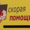 Частная «Скорая помощь» в Нижнем Новгороде с 1 августа не будет получать средства обязательного медицинского страхования