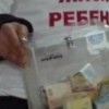 В центре Нижнего Новгорода мошенники собирают деньги на лечение детей