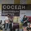 Почти 30 площадок были открыты для нижегородцев в течение двух дней на фестивале культур «Соседи»