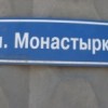 Подрядчик приступил к ремонту улицы Монастырка в Автозаводском районе