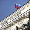 ЦентроБанк России отозвал лицензию на осуществление банковских операций у Московского Банка «Адмиралтейский», который имеет филиал в Нижнем Новгороде на улице Минина