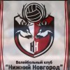 Волейбол и баскетбол в Нижнем Новгороде - это одна семья