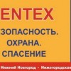 5-я специализированная выставка «Безопасность. Охрана. Спасение / SENTEX» пройдёт на Нижегородской ярмарке
