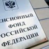 Тринадцать миллионов рублей ущерба пенсионному фонду нанесли участники ОПГ в Нижегородской области
