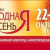 Выставка Модная осень откроется на Нижегородской ярмарке 22 октября