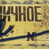 На сайте ГУ МВД России по Нижегородской области открылась новая рубрика «НЕ личное дело»