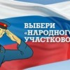 ГУ МВД России по Нижегородской области просит поддержать своего участкового в финале