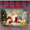 17 декабря в Зачатьевской башне откроется резиденция Деда Мороза