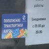 До 1 марта следующего года в Нижнем Новгороде и в области будут действовать и бумажные, и электронные проездные на муниципальном транспорте