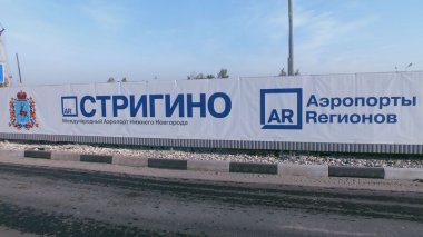 Новую многоуровневую дорогу построят к ЧМ-2018 от нижегородского аэропорта до метро