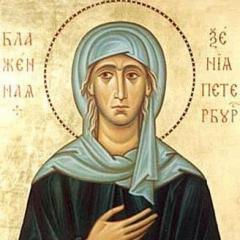 Завтра у православных верующих день памяти святой блаженной Ксении Петербургской