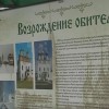 В мужском монастыре «Флорищева пустынь» в эти дни вспоминают начало восстановления обители в феврале 2006-го года