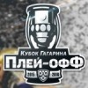 В 1/8 финала Кубка Гагарина нижегородское «Торпедо» встретится с «Йокеритом»