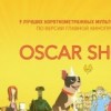 В Орлёнке покажут короткометражные анимационные фильмы, номинированные на Оскар