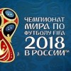 На пл. Минина и Пожарского откроется инсталляция, посвященная ЧМ-2018