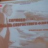 В библиотеке им. 1 Мая прошла презентация проекта «Сормово - колыбель скоростного флота»