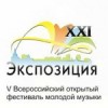 Музыкальный фестиваль «Экспозиция XXI» пройдет в Нижнем Новгороде 25-26 апреля